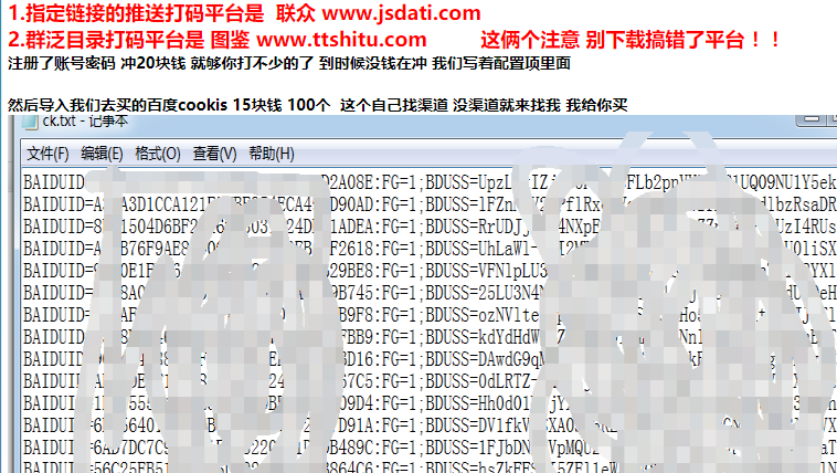 2020泛目录秒收工具/模拟快照加密参数提交工具/并非传统意义提交（价值4000元） ... ...