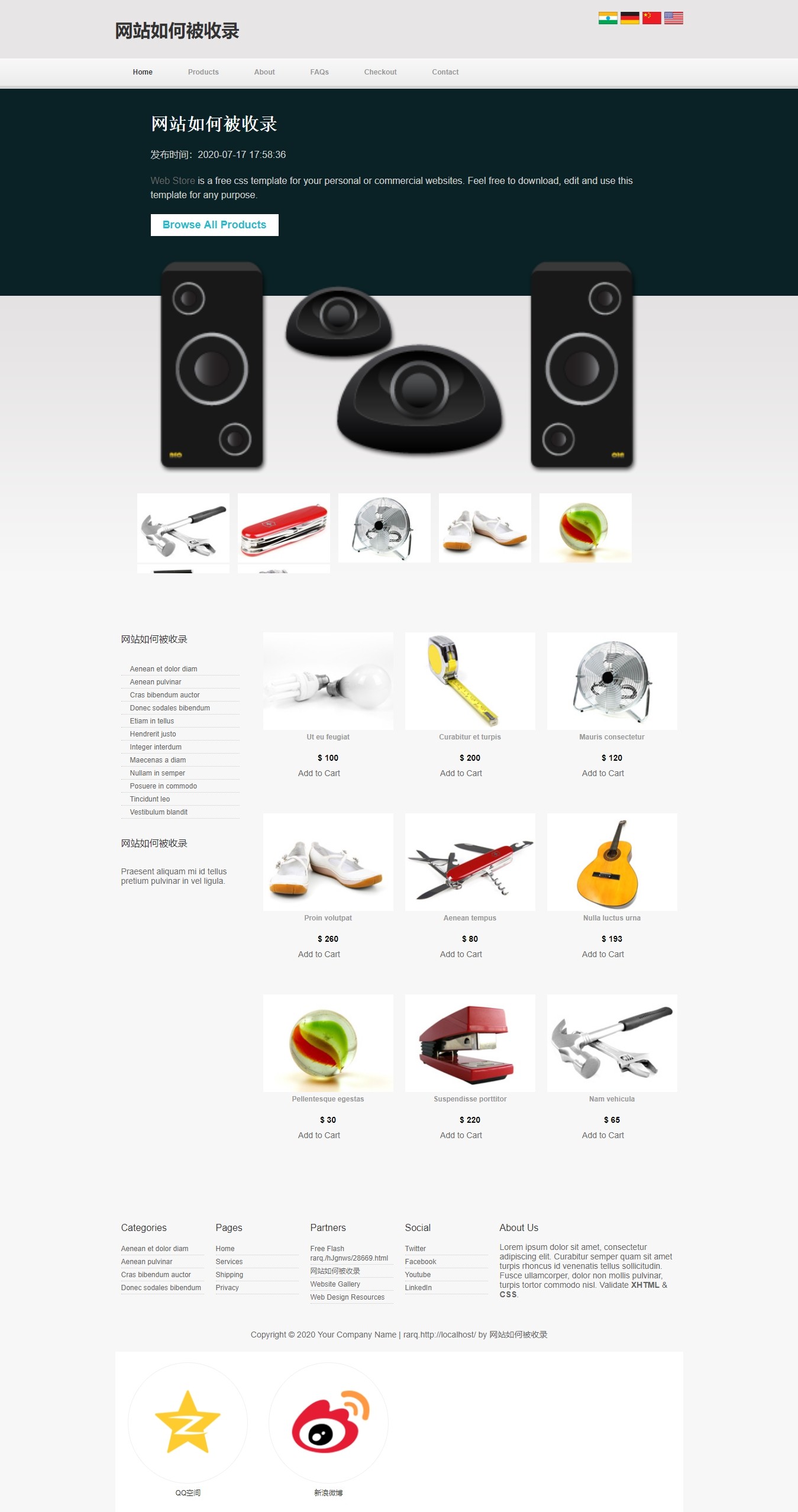 【急速收录版】2020年7月收录毫秒级别/排名利器（单站版）