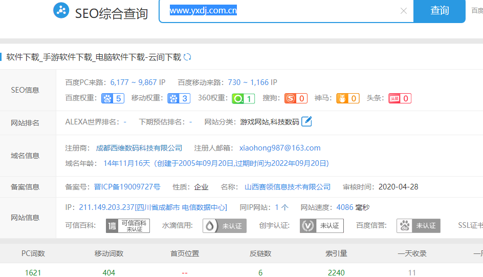仿采集《腾牛网》源码 权重暴涨！综合大型下载站 同步生成