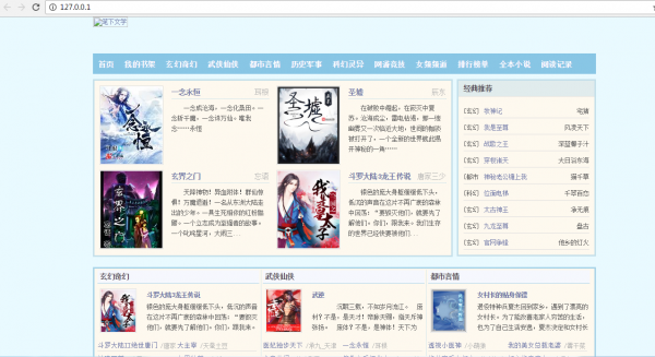 万能仿站程序/一键仿站全自动采集/权重暴涨站群必备VIP版