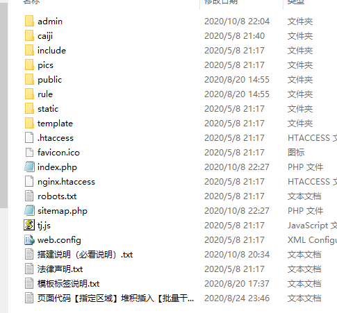 镜像站群[泛域名+泛目录+泛内页]-加干扰字符-泛目录站群（未破解）