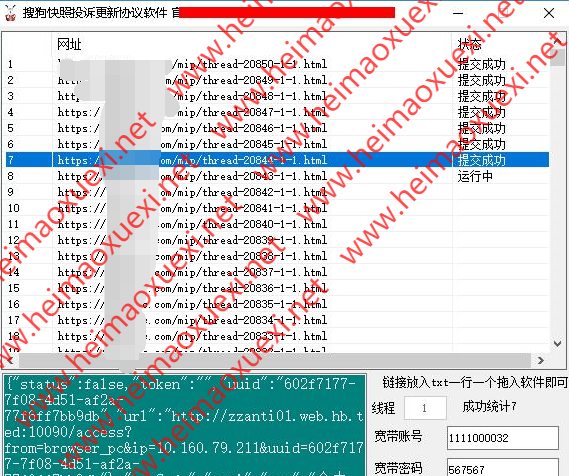 2021搜狗快照更新工具/搜狗收录必备神器/专治搜狗收录问题