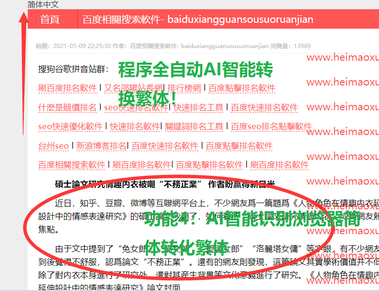 搜狗泛站群3.0-拼音繁体镜像首页纯泛站群参数版/AI智能版（搜狗/谷歌/百度）版 ... ... ... ... ... ...