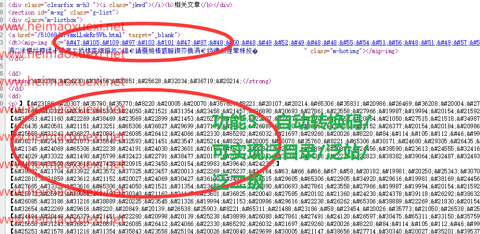 搜狗泛站群3.0-拼音繁体镜像首页纯泛站群参数版/AI智能版（搜狗/谷歌/百度）版 ... ... ... ... ... ...