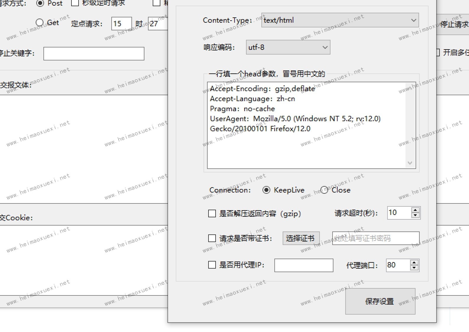 2021最新版POST/GET工具包/永久实名/强大到没朋友！