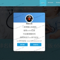 站群专用弹窗代码-网站弹窗代码-网页正中间弹窗广告