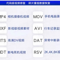 视频修复损坏MP4修复MOV录制视频修复摄像机断电视频损坏文件修复