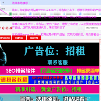 最新跳转代码：引流且不影响主站