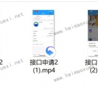 【微信小程序地理位置权限】wx.getLocation申请教程+申请素材
