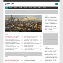 赠送：价值119元帝国新闻模板/简洁美观/SEO功能十分强大！