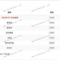 【源码开源】自动发卡源码/支持微信/支付宝/亲测可用！