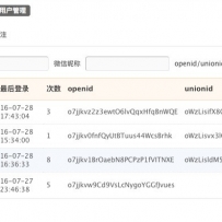 子木CMS微信登录2.0商业版dz插件下载/支持PC端扫码注册/登录