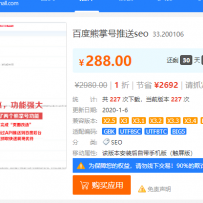 百度熊掌号推送seo插件/价值¥288.00/【MIP页推送】模式/提权重